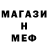 МЕТАДОН кристалл mio miiiooo