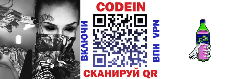 Codein Purple Drank Купить Западная Двина