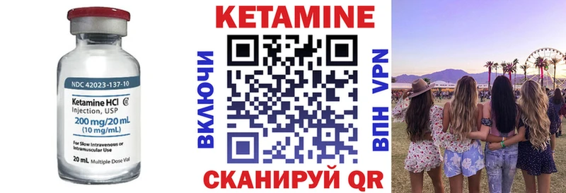 Кетамин VHQ  Купить где  Западная Двина 