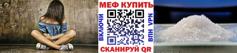 МЕФ VHQ Купить где Западная Двина