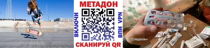 Купить закладки Западная Двина МЕТАДОН кристалл